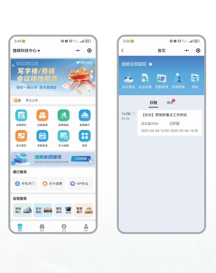 高效赋能