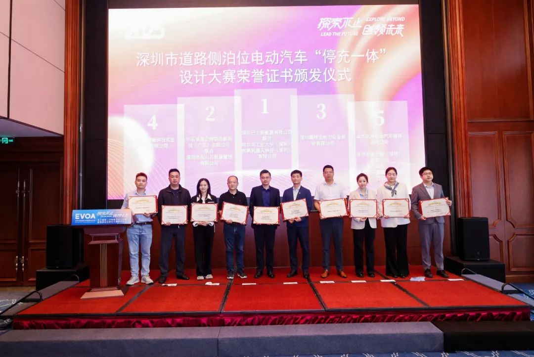 又一官方認(rèn)可！捷順在深圳市發(fā)改委主辦的“停充一體”設(shè)計大賽中喜獲佳績！