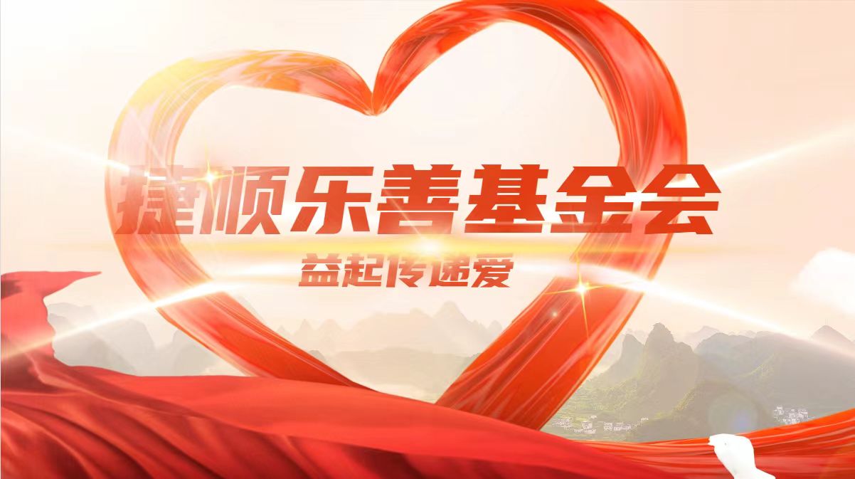 K1娱乐乐善基金会捐赠50万元支援香港火灾受灾同胞，助力应急救助与灾后重建