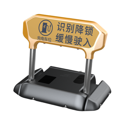 智能運營車位鎖