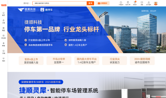 停车杂牌终结者来了！K1娱乐科技1688旗舰店开业，一线品质直通千城万镇