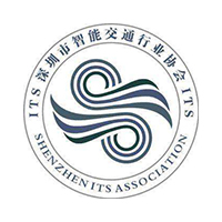 深圳市智能交通行业协会