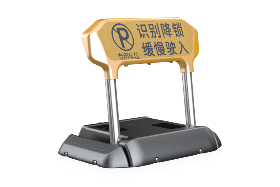 智能运营车位锁0104