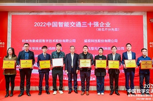 捷顺科技在2023深圳ITS年会斩获智能交通产业三十强、十大创新产品双项权威认证