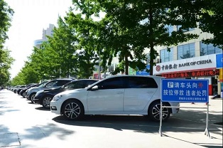 喜讯！山西晋城“晋停车”项目上线运营