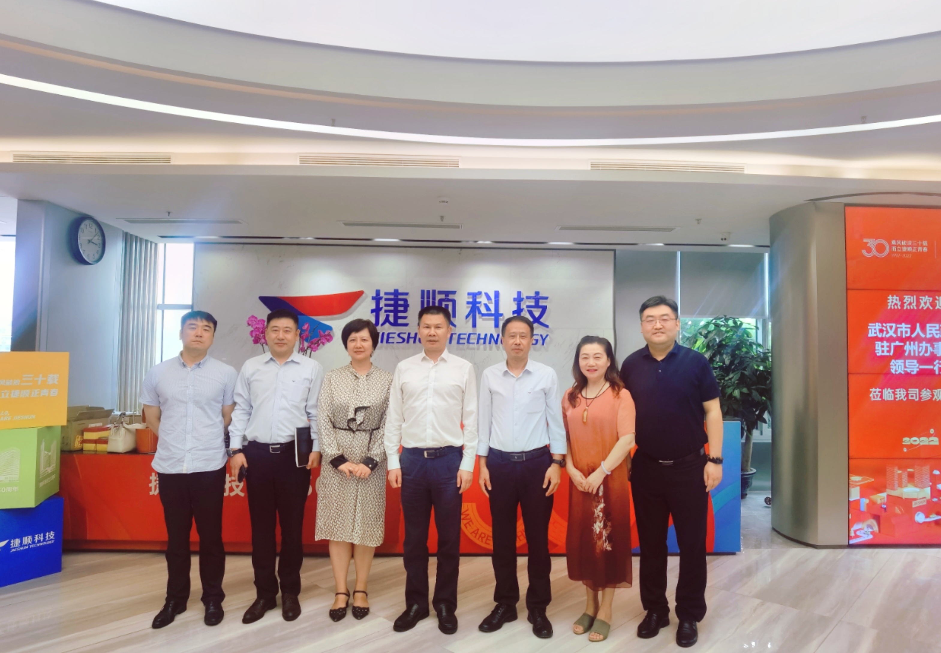 武汉市人民政府驻广州办事处一行走进捷顺调研考察,探索城市智慧停车