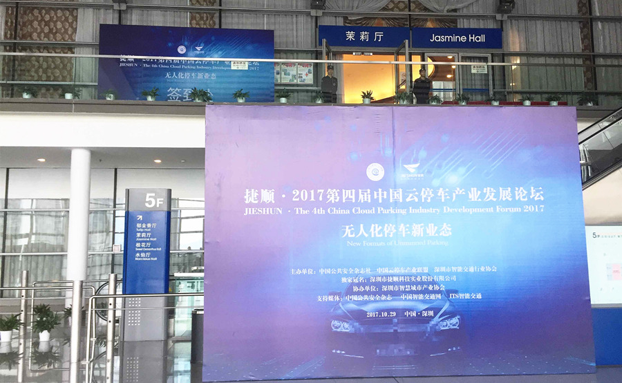 澳门威斯人游戏网址云停车论坛1.jpg