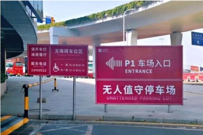 中国经济周刊—经济网：深圳机场停车场“云托管”，做好假后返工潮疫情防控